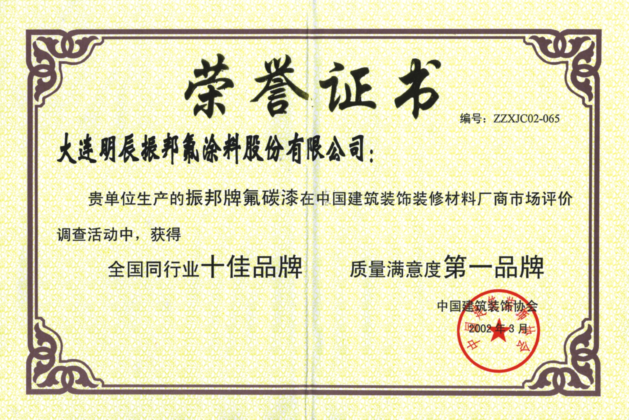 全国同行业十佳品牌