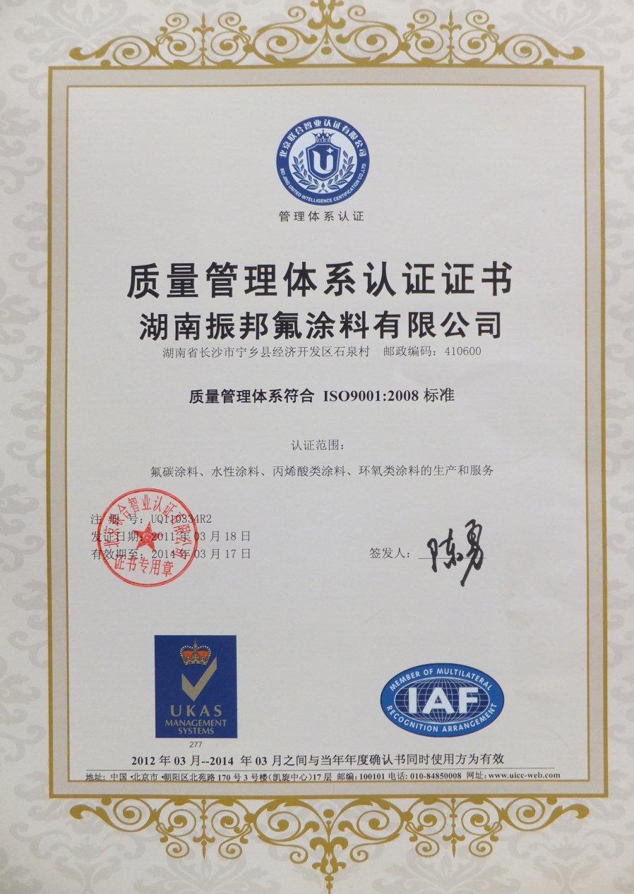 质量管理体系认证(图1)